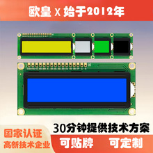 15.6英寸高亮度工业显示器
